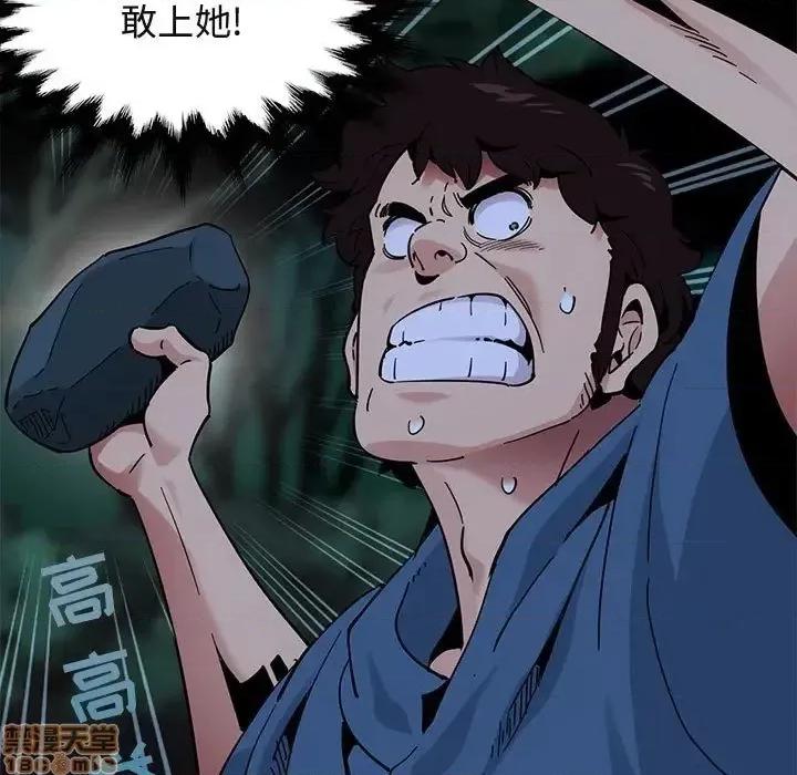 闯入我们家的H先生 保镳真难当 49 第9页