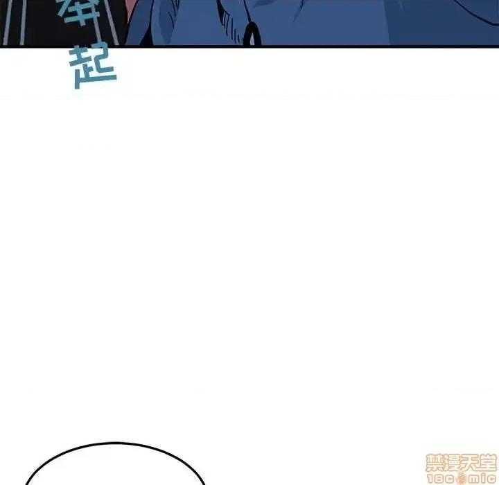 闯入我们家的H先生 保镳真难当 49 第10页