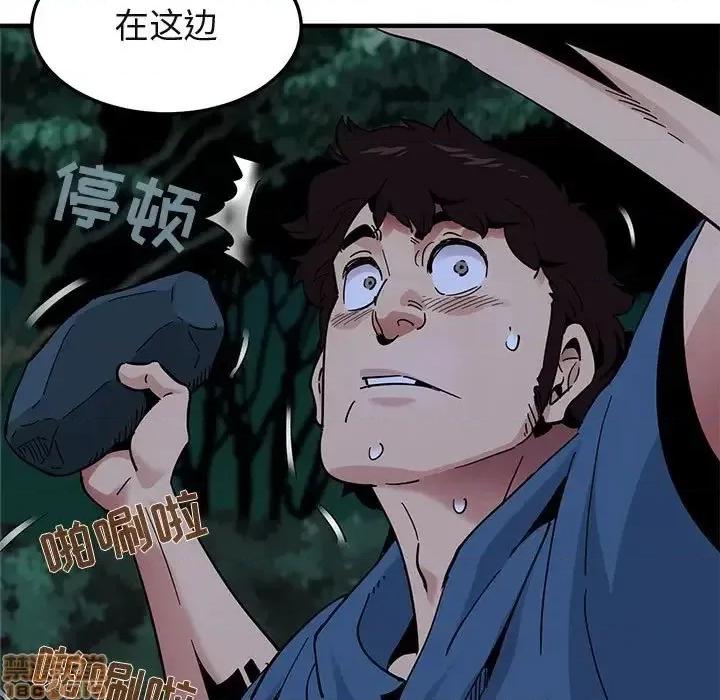 闯入我们家的H先生 保镳真难当 49 第11页