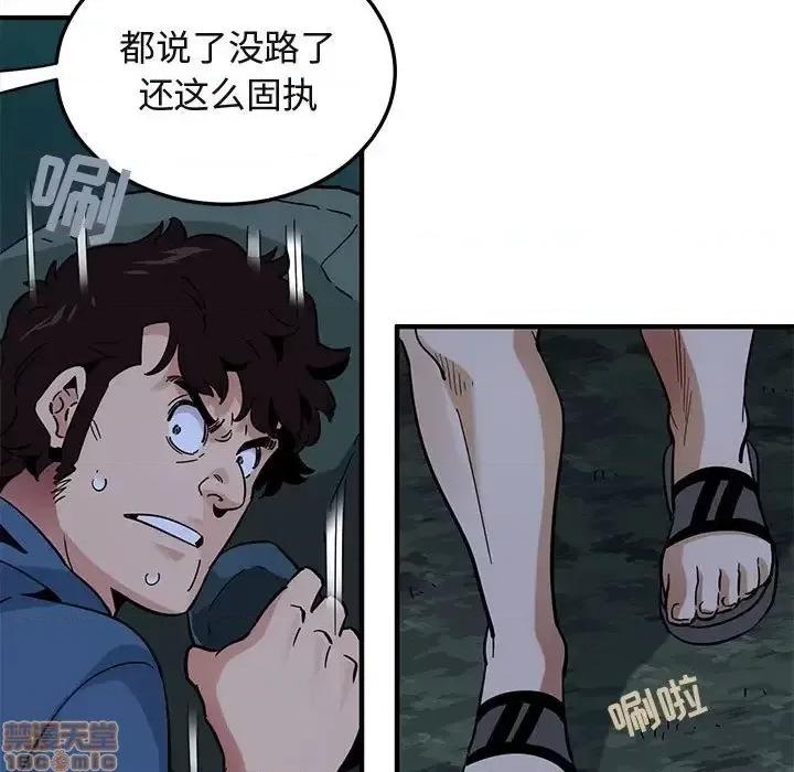 闯入我们家的H先生 保镳真难当 49 第13页