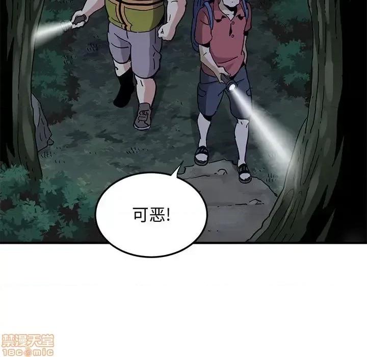 闯入我们家的H先生 保镳真难当 49 第16页