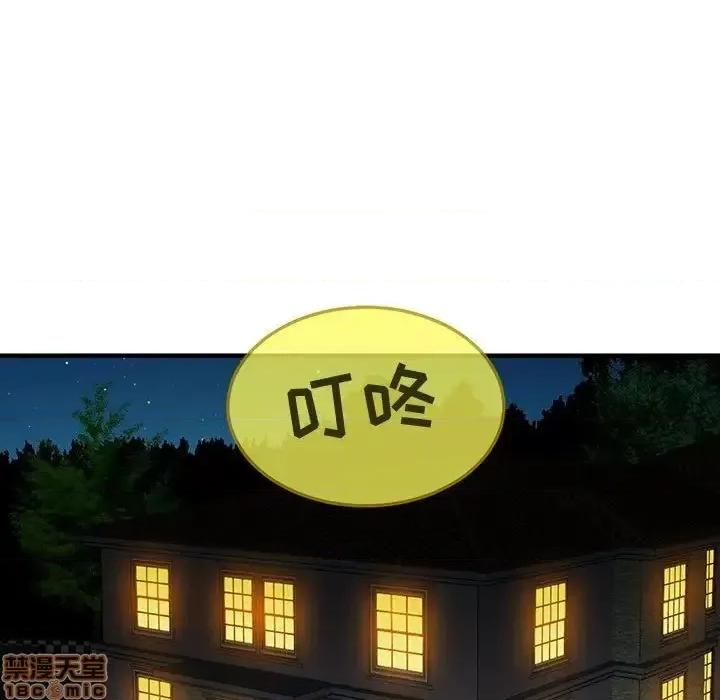 闯入我们家的H先生 保镳真难当 49 第19页