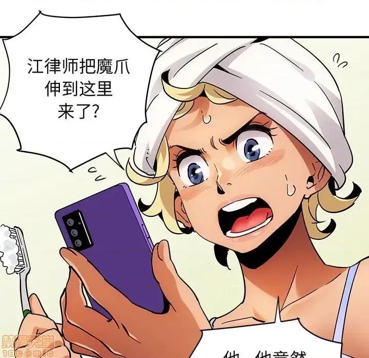 闯入我们家的H先生 保镳真难当 49 第23页