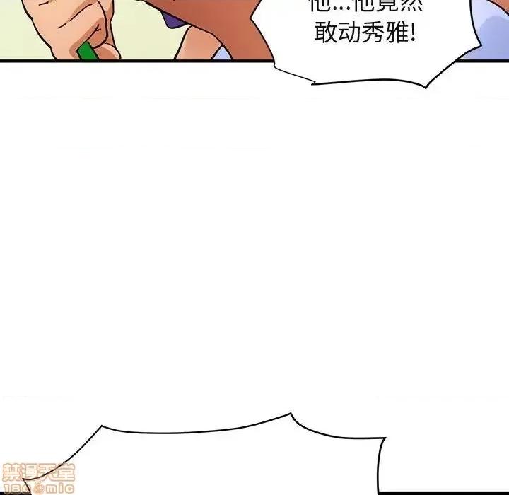 闯入我们家的H先生 保镳真难当 49 第24页