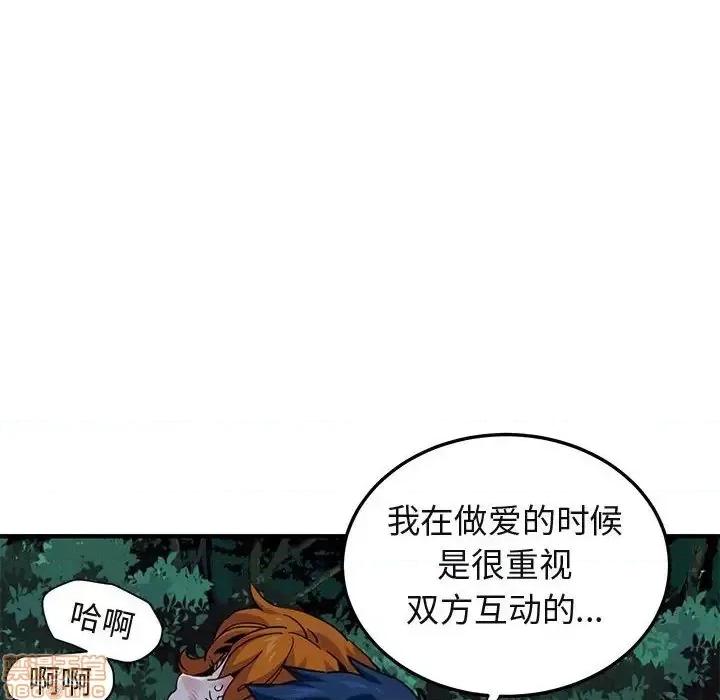 闯入我们家的H先生 保镳真难当 49 第30页