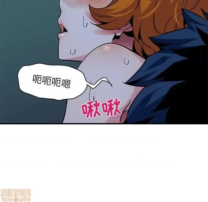 闯入我们家的H先生 保镳真难当 49 第33页