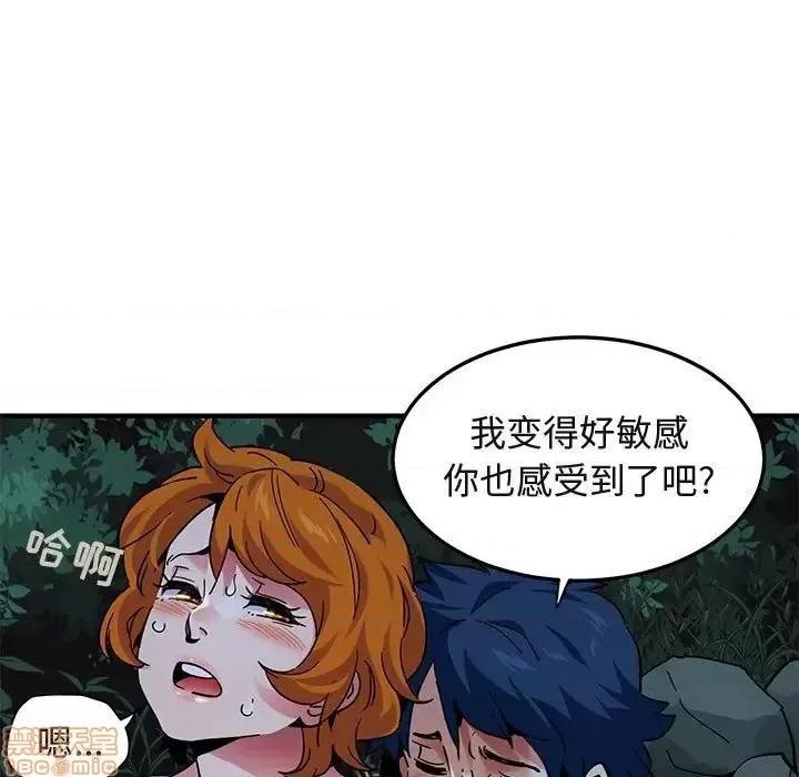 闯入我们家的H先生 保镳真难当 49 第34页
