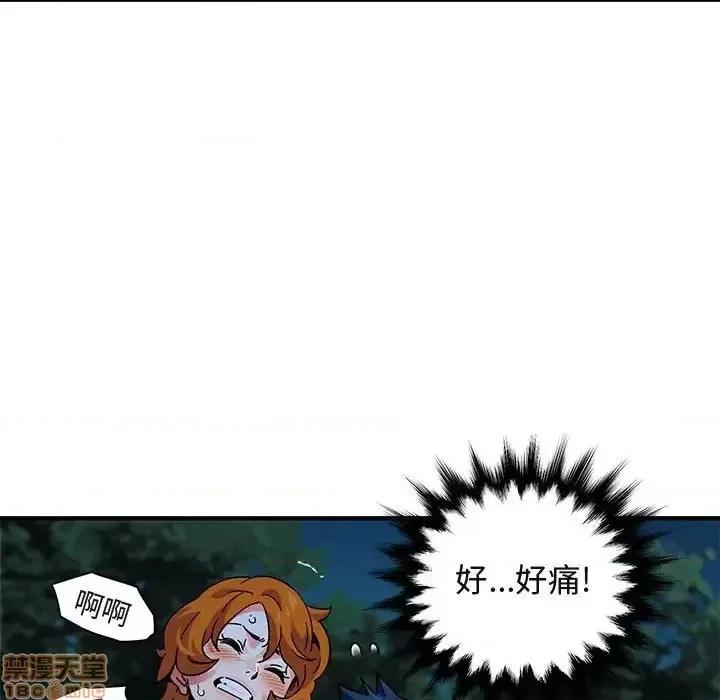 闯入我们家的H先生 保镳真难当 49 第39页