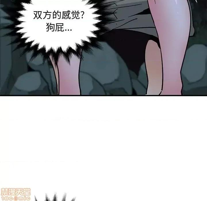 闯入我们家的H先生 保镳真难当 49 第41页