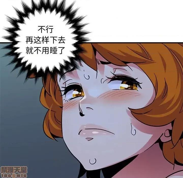 闯入我们家的H先生 保镳真难当 49 第42页
