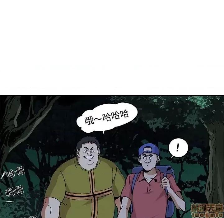 闯入我们家的H先生 保镳真难当 49 第57页
