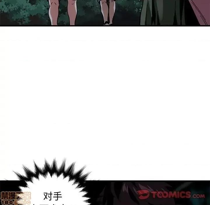 闯入我们家的H先生 保镳真难当 49 第62页