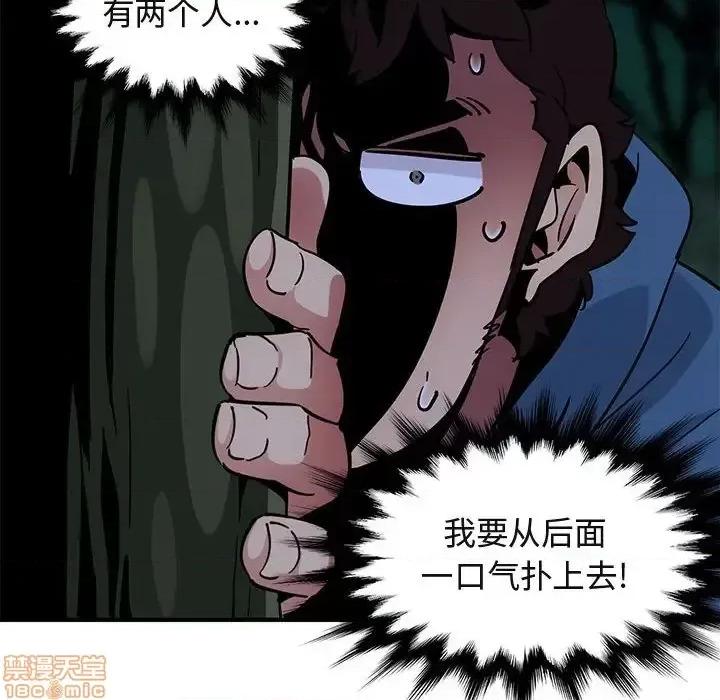 闯入我们家的H先生 保镳真难当 49 第63页