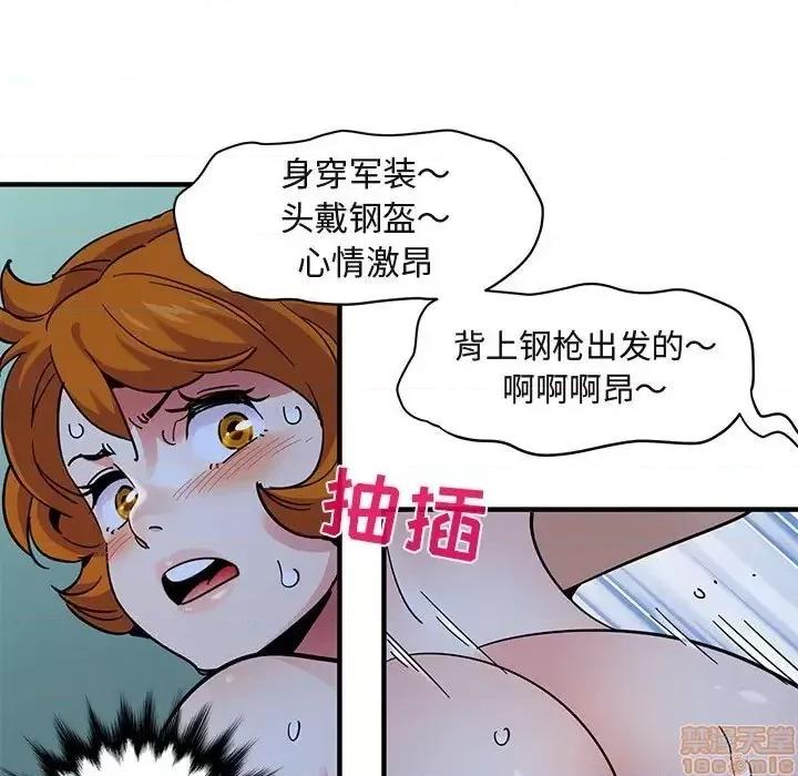 闯入我们家的H先生 保镳真难当 49 第71页