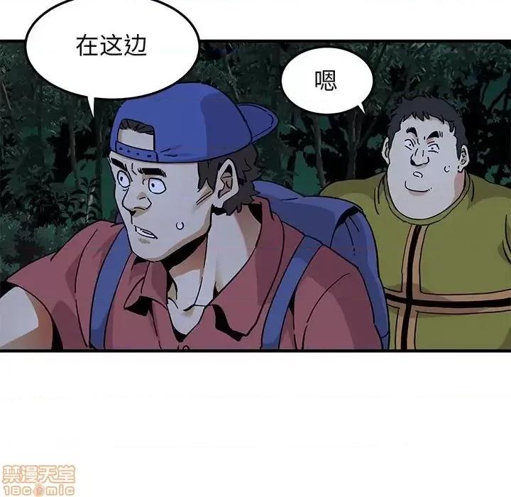 闯入我们家的H先生 保镳真难当 49 第75页
