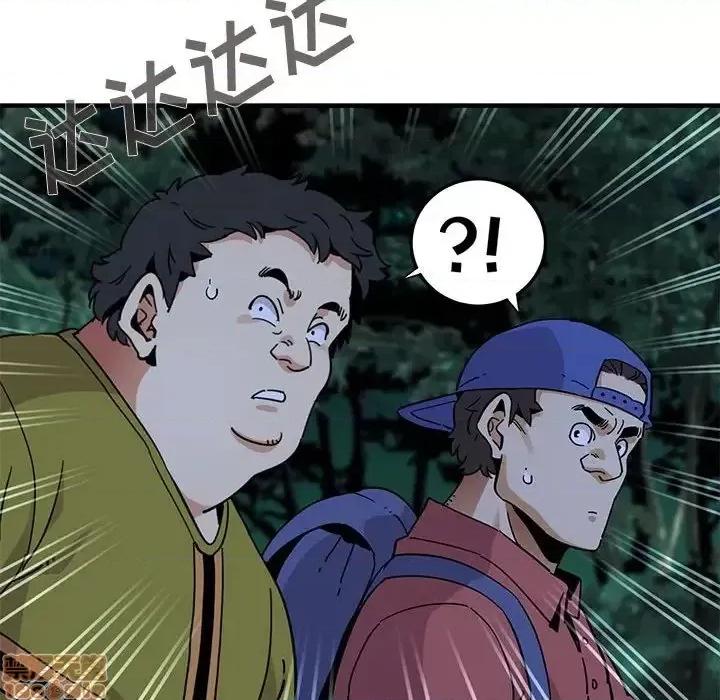 闯入我们家的H先生 保镳真难当 49 第78页