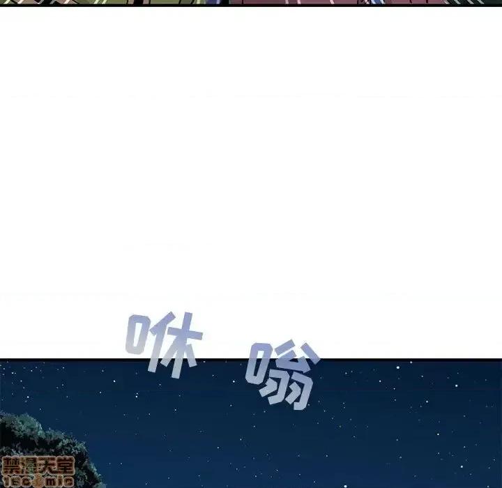 闯入我们家的H先生 保镳真难当 49 第79页