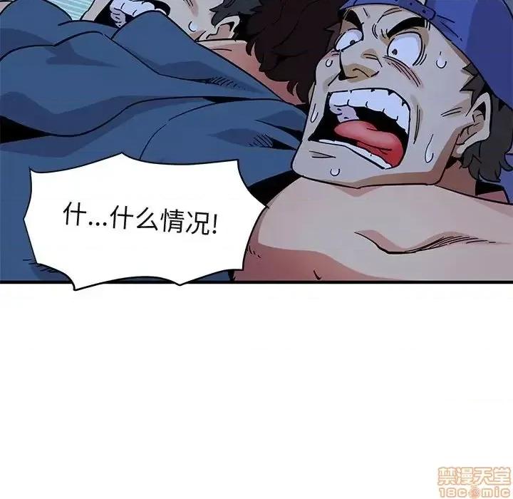闯入我们家的H先生 保镳真难当 49 第82页