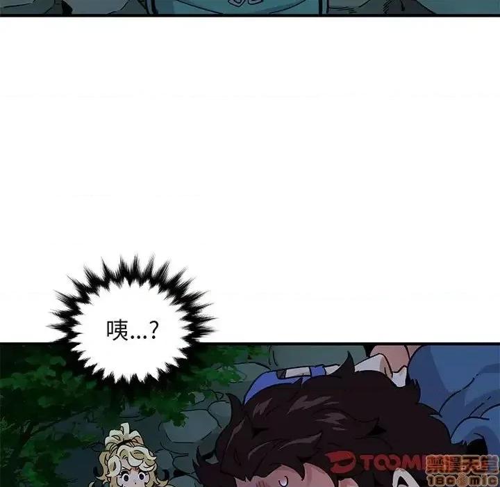闯入我们家的H先生 保镳真难当 49 第86页