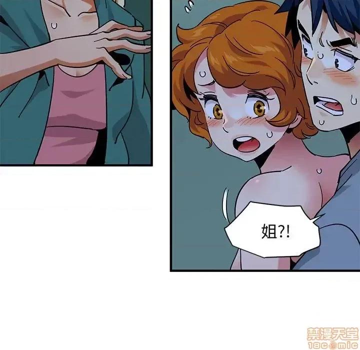 闯入我们家的H先生 保镳真难当 49 第96页