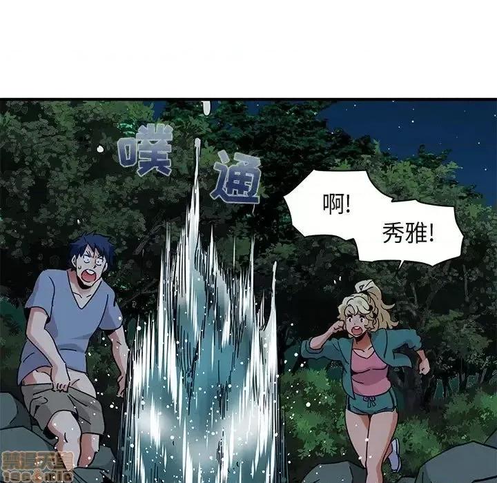 闯入我们家的H先生 保镳真难当 49 第101页
