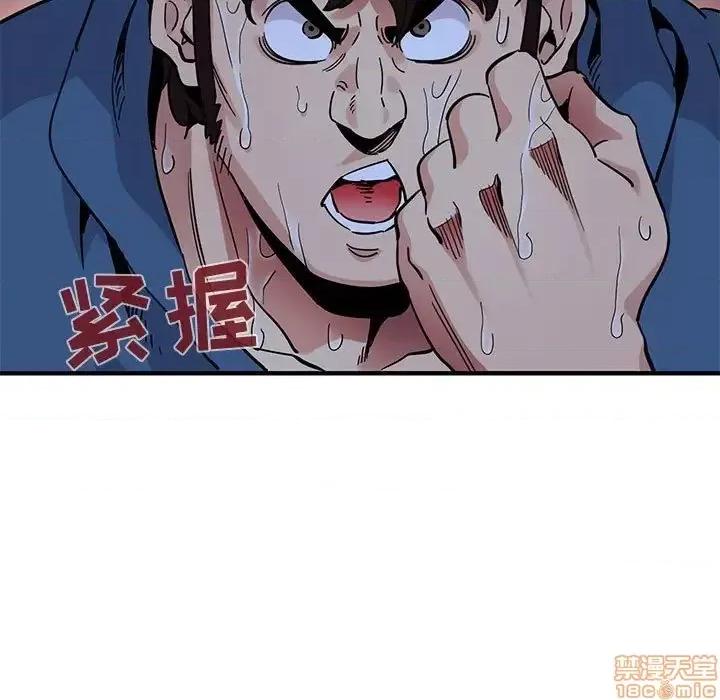 闯入我们家的H先生 保镳真难当 49 第107页