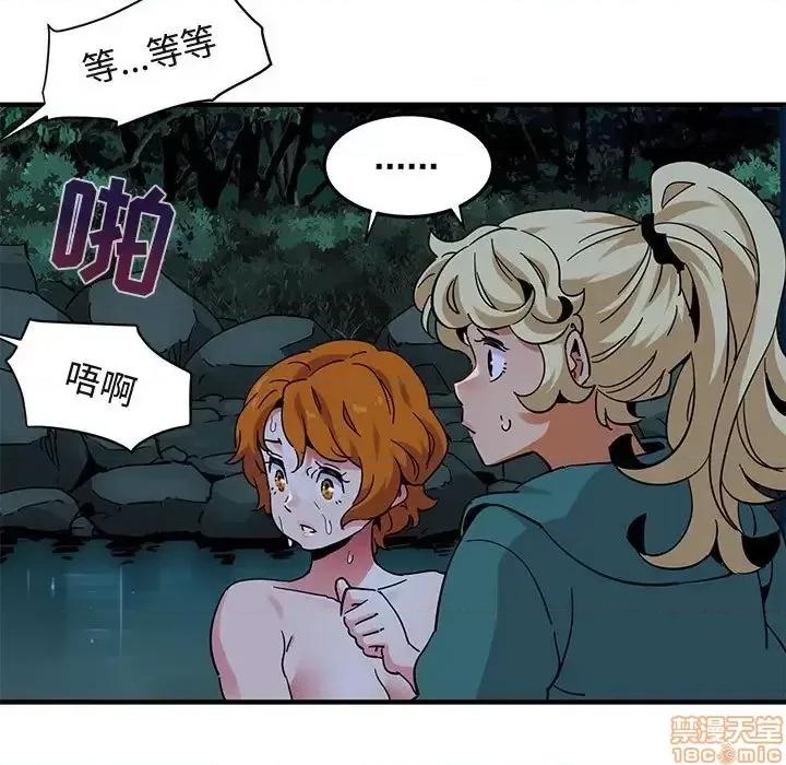 闯入我们家的H先生 保镳真难当 49 第113页