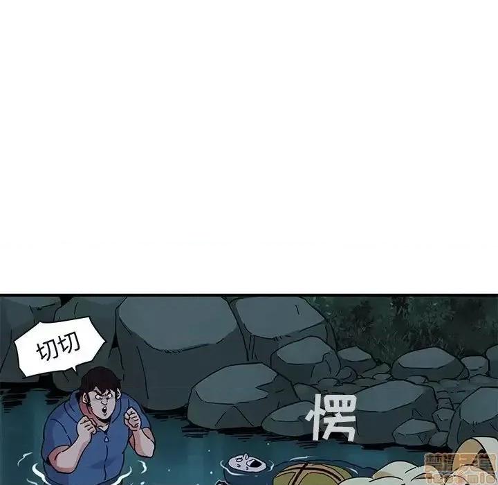 闯入我们家的H先生 保镳真难当 49 第114页