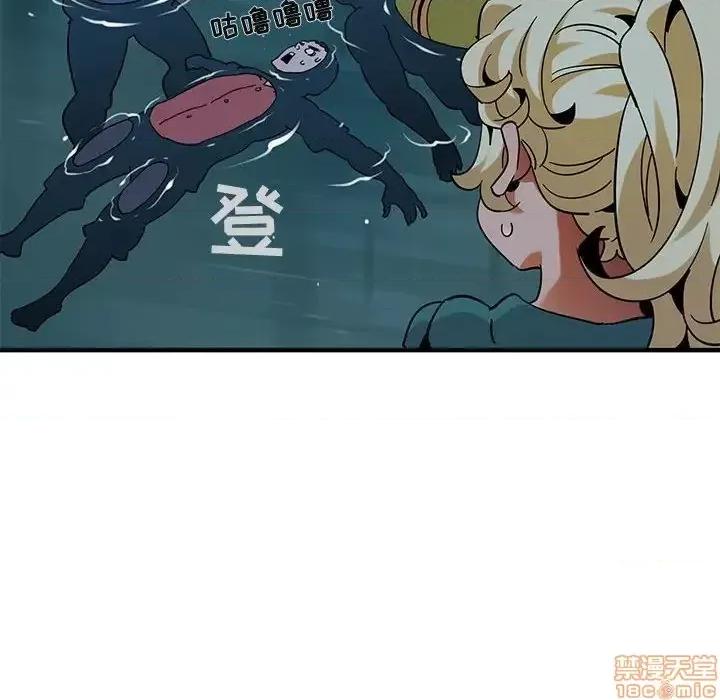 闯入我们家的H先生 保镳真难当 49 第115页
