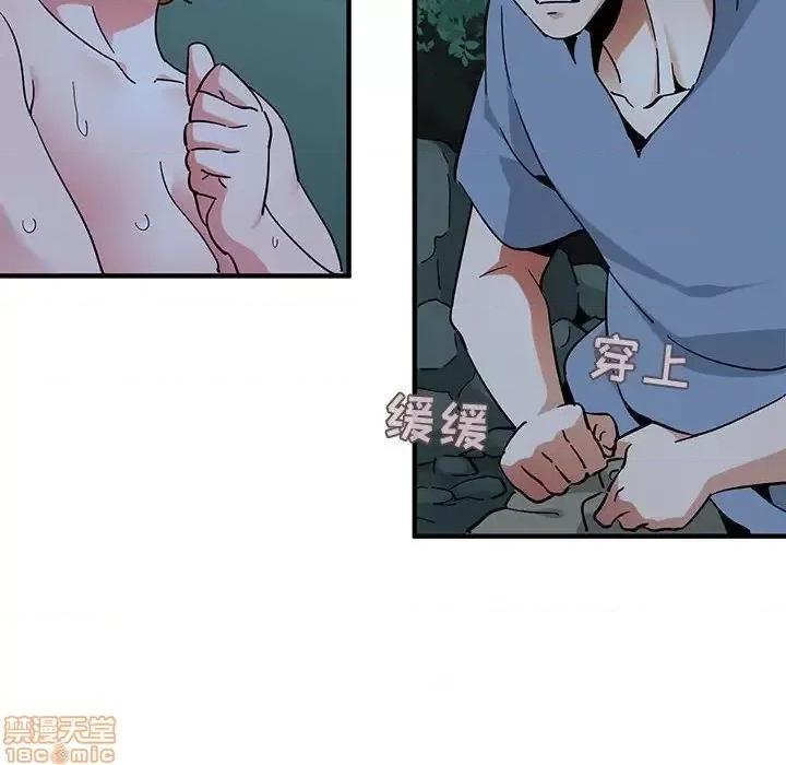 闯入我们家的H先生 保镳真难当 49 第117页