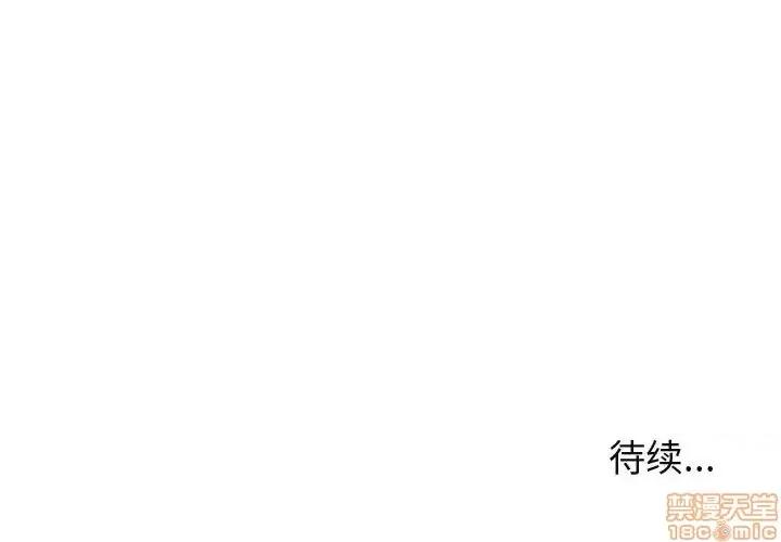 闯入我们家的H先生 保镳真难当 49 第120页