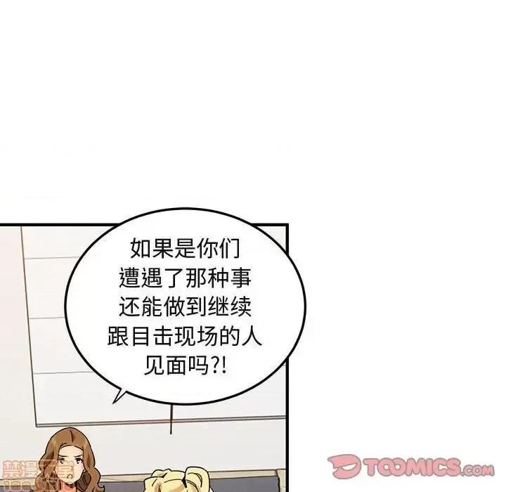 闯入我们家的H先生 保镳真难当 50 第32页
