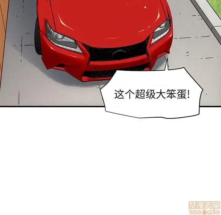 闯入我们家的H先生 保镳真难当 50 第71页
