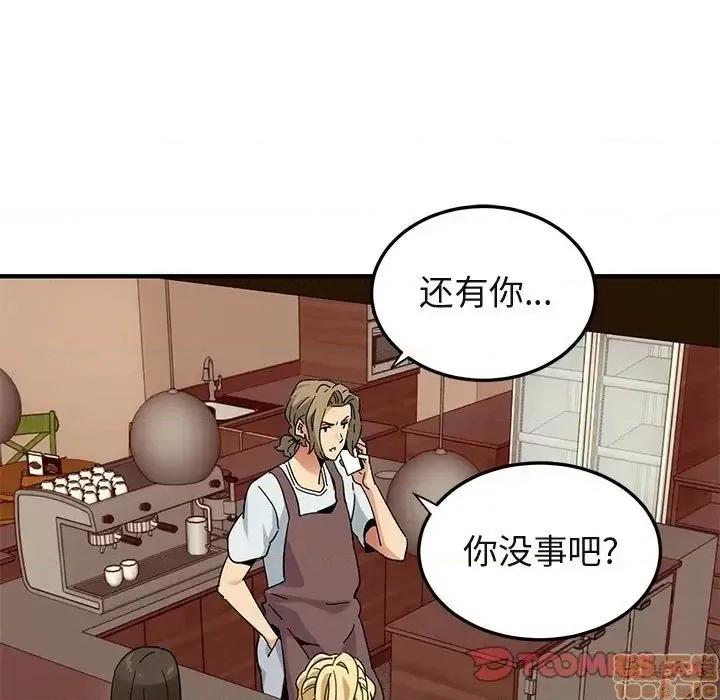 闯入我们家的H先生 保镳真难当 50 第80页