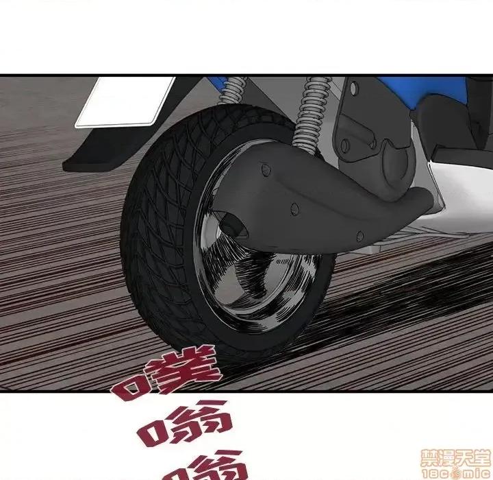 闯入我们家的H先生 保镳真难当 50 第101页