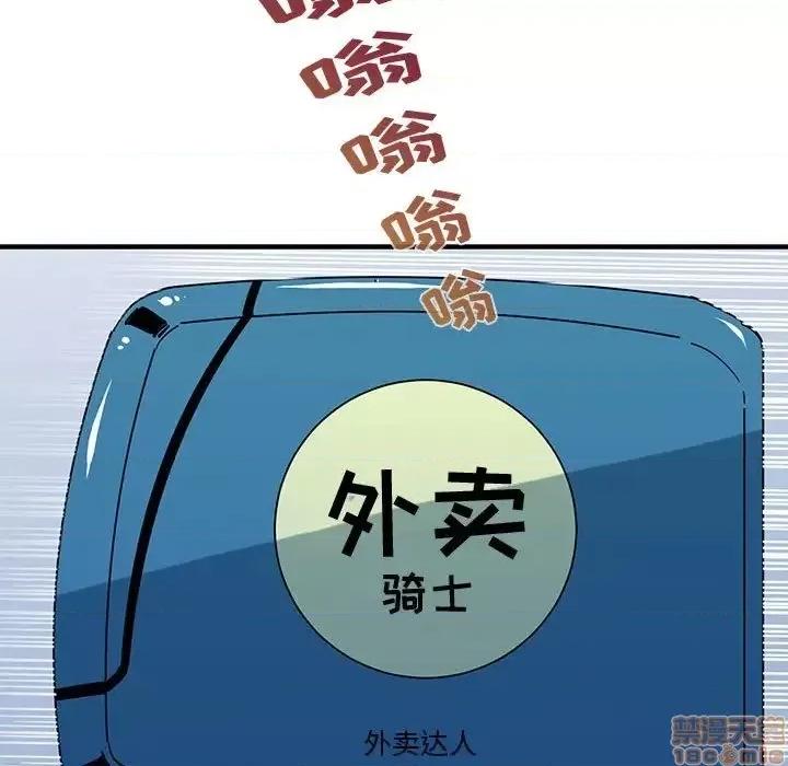 闯入我们家的H先生 保镳真难当 50 第102页