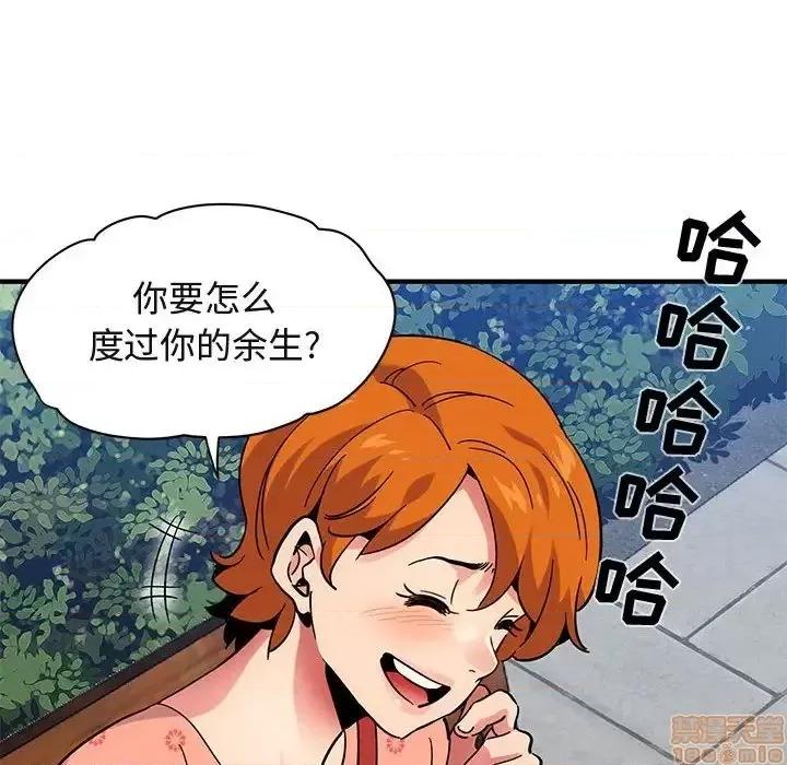 闯入我们家的H先生 保镳真难当 51 第33页