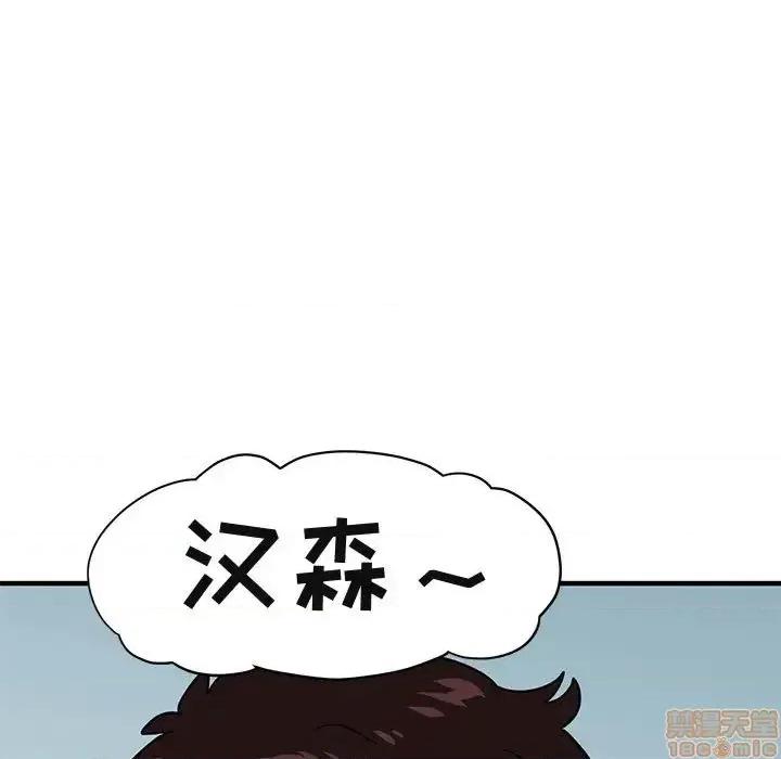 闯入我们家的H先生 保镳真难当 51 第36页