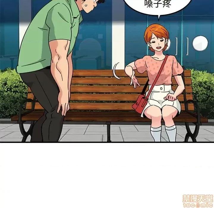 闯入我们家的H先生 保镳真难当 51 第41页