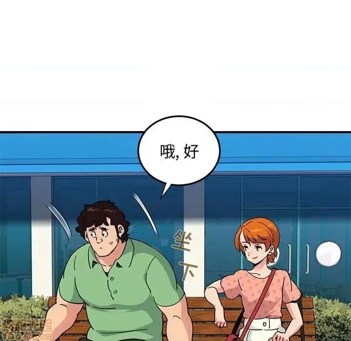 闯入我们家的H先生 保镳真难当 51 第42页
