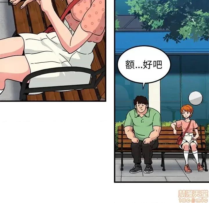 闯入我们家的H先生 保镳真难当 51 第45页