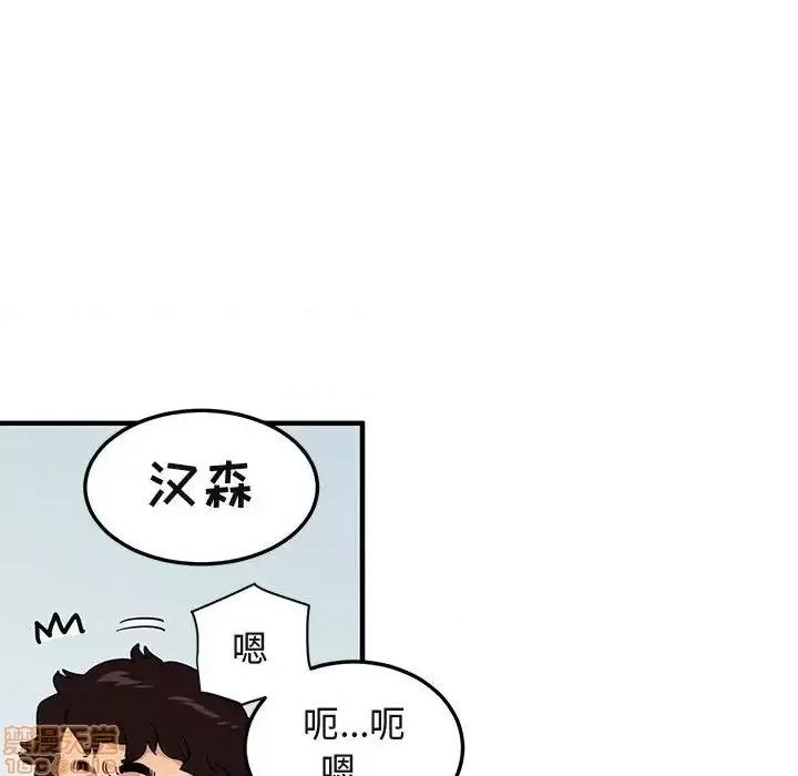 闯入我们家的H先生 保镳真难当 51 第48页