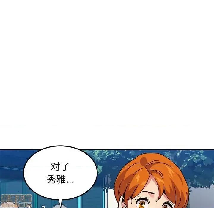 闯入我们家的H先生 保镳真难当 51 第60页
