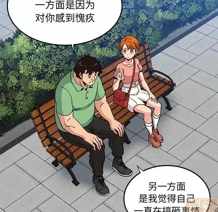 闯入我们家的H先生 保镳真难当 51 第64页
