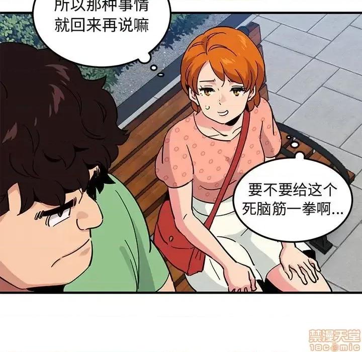 闯入我们家的H先生 保镳真难当 51 第71页