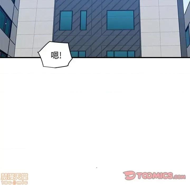 闯入我们家的H先生 保镳真难当 51 第73页