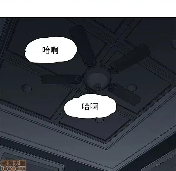 闯入我们家的H先生 保镳真难当 51 第75页