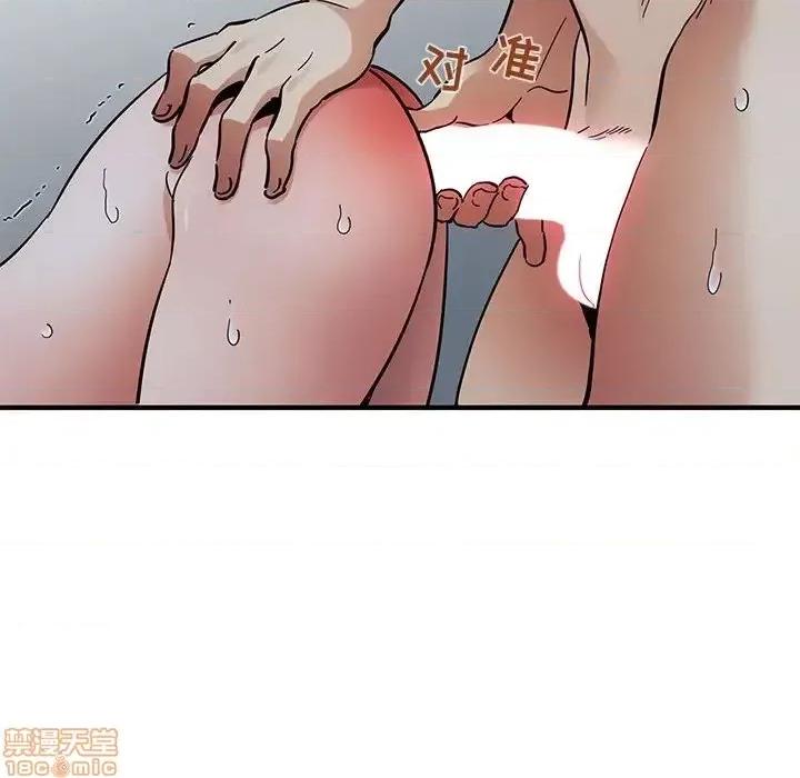 闯入我们家的H先生 保镳真难当 51 第99页