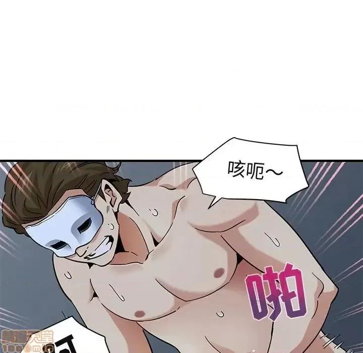 闯入我们家的H先生 保镳真难当 51 第101页