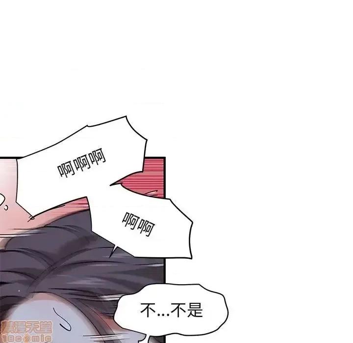 闯入我们家的H先生 保镳真难当 51 第105页